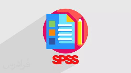  جزوه آنالیز واریانس و اجرای آن در SPSS 