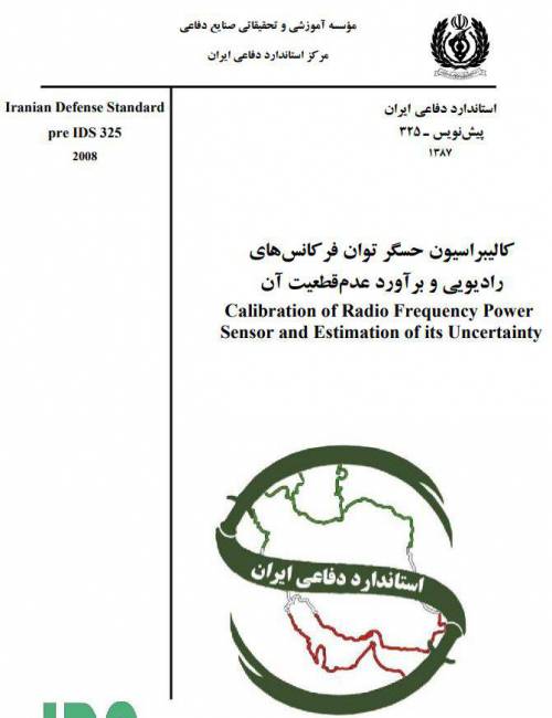 دانلود استاندارد IDS 325 كاليبراسيون حسگر توان فركانس هاي راديويي و عدم قطعيت آن